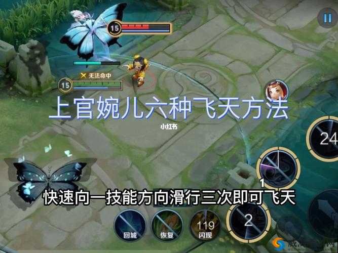 上官婉儿 100%上天连招技巧:终极奥义,飞天神技