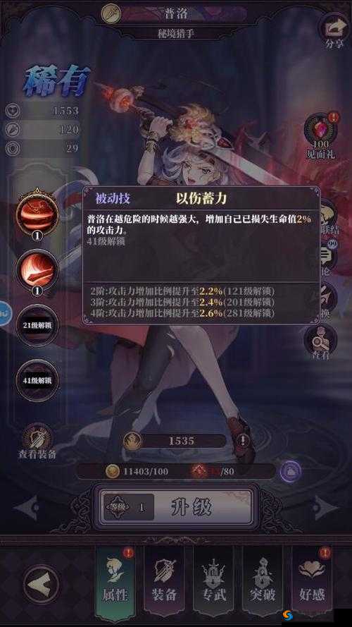 绯石之心普洛强度全面解析:深度探讨角色强度与实战应用