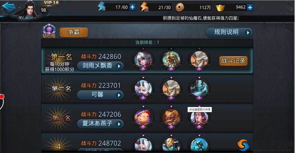 乱斗西游:探索无敌阵容,揭秘最强英雄组合的巅峰魅力