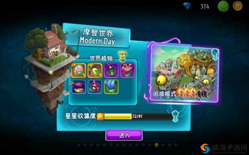 植物大战僵尸2摩登世界无尽挑战攻略:策略与技巧全方位解析