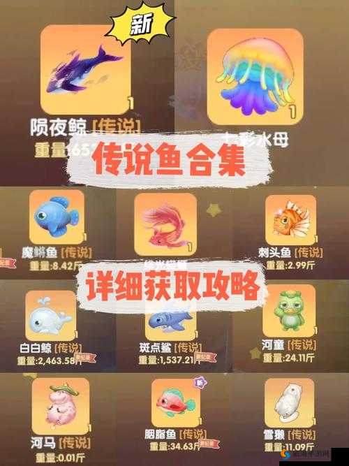 摩尔庄园手游:揭秘美美鱼钓鱼地点攻略,快速找到钓鱼宝地