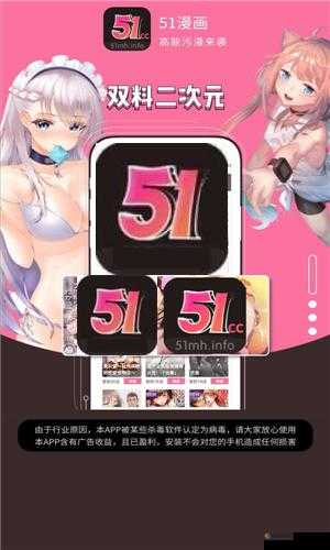 51漫画入口页面弹窗秋蝉:精彩呈现