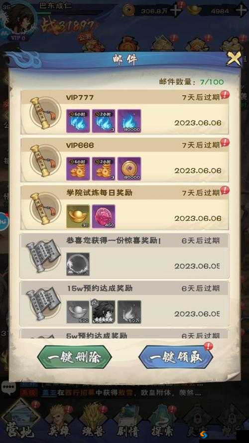 探索龙神八部之西行纪礼包码世界,获取超值游戏道具