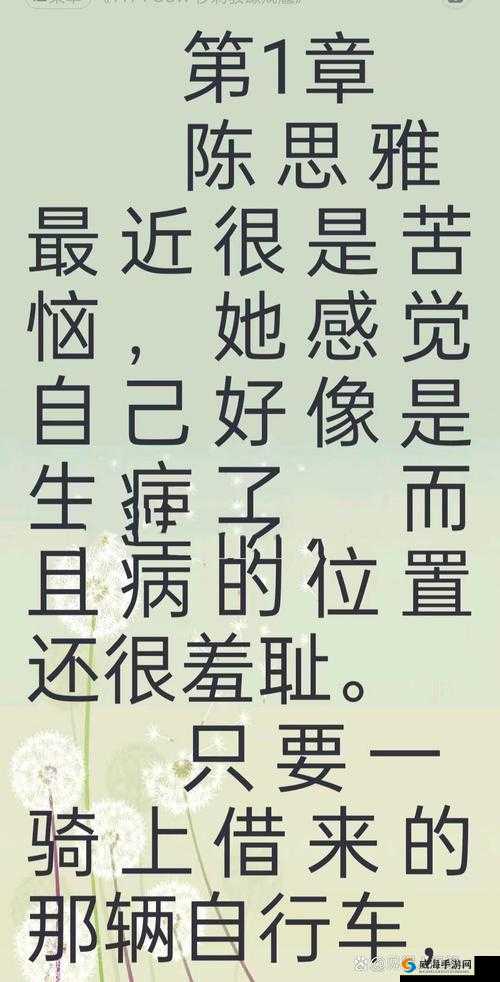 顶级村医第五章：排蝳要吸：神秘疗法引发争议