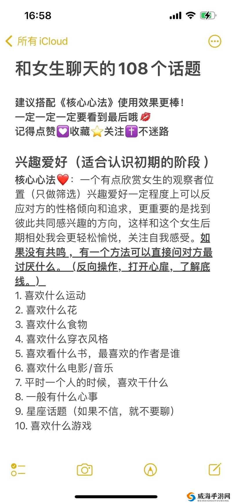 车内与女生拉近关系的技巧：实用指南
