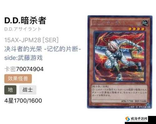 游戏王决斗链接DD暗杀者强度分析测评
