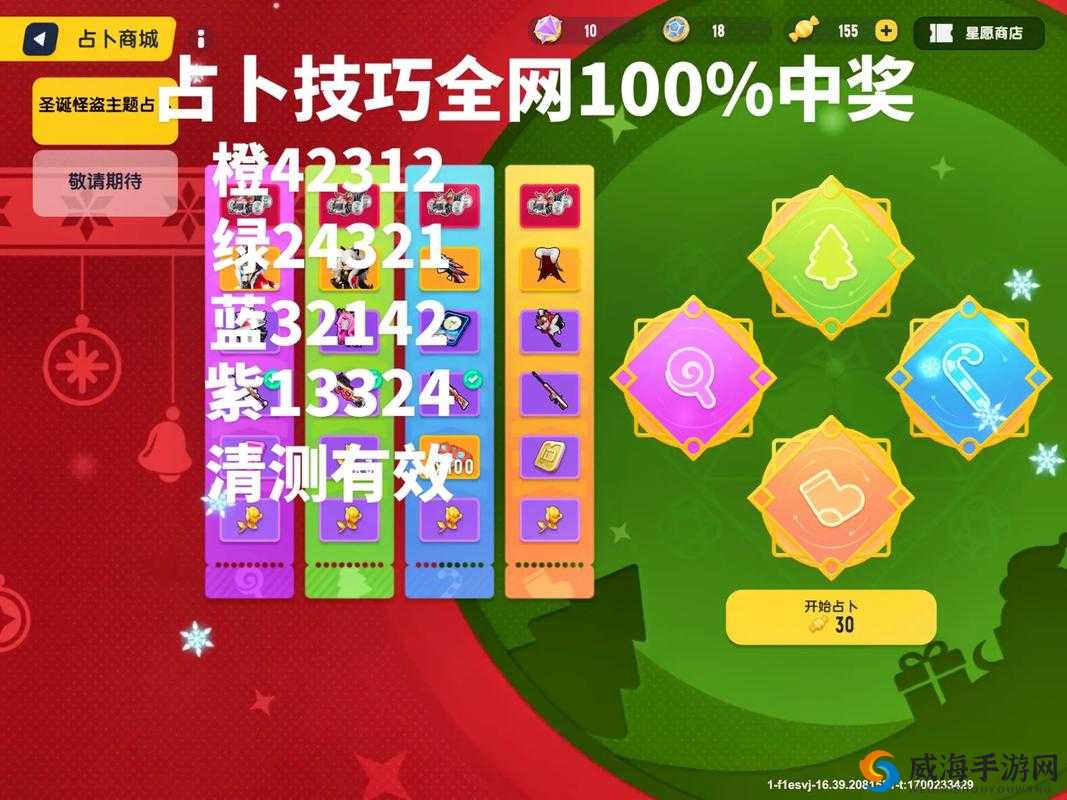 香肠派对占卜必中方法攻略之技巧分享