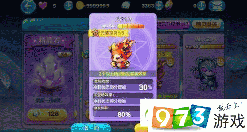 天天酷跑火煌兽多少钱？火煌兽价格介绍，你想知道吗？