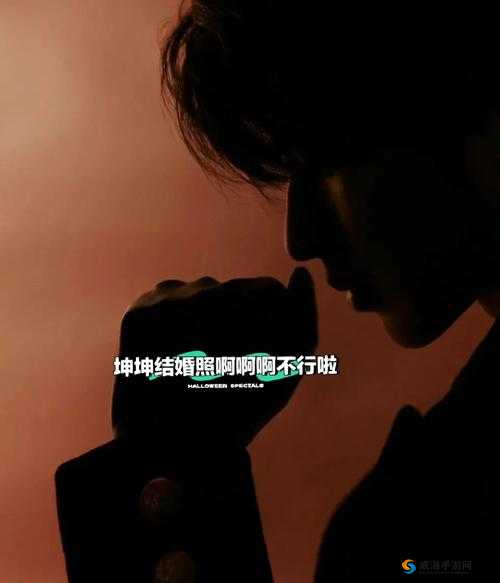 男生将坤坤：句号背后的故事