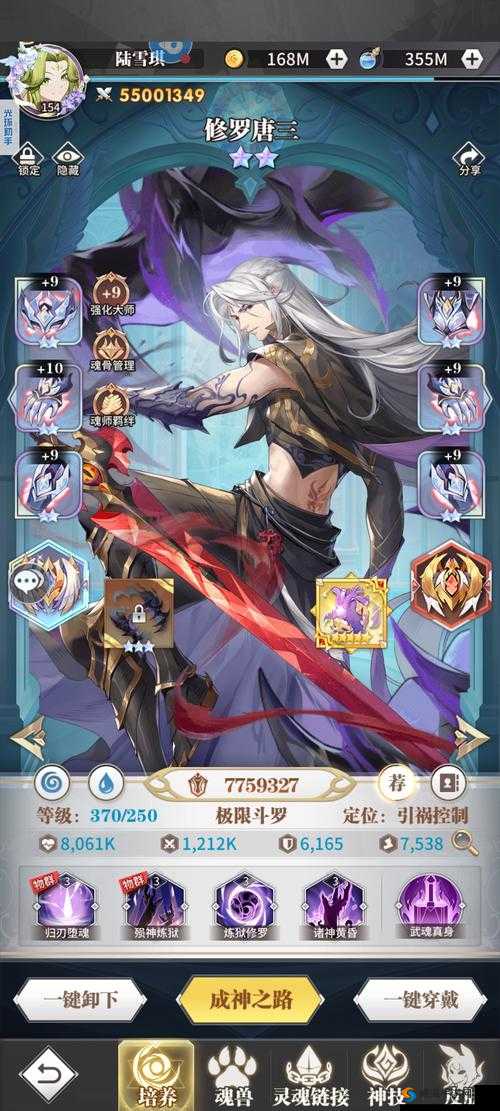《斗罗大陆：武魂觉醒纷争战阵3-4阵容精选》