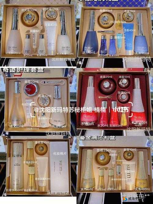 苏秘产品系列有哪些：护肤全系列介绍