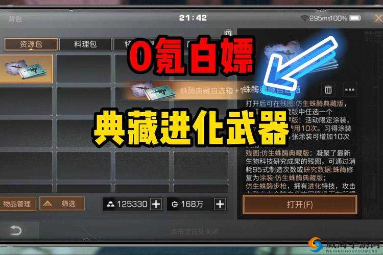 明日之后蛛蝳突击获取途径分享