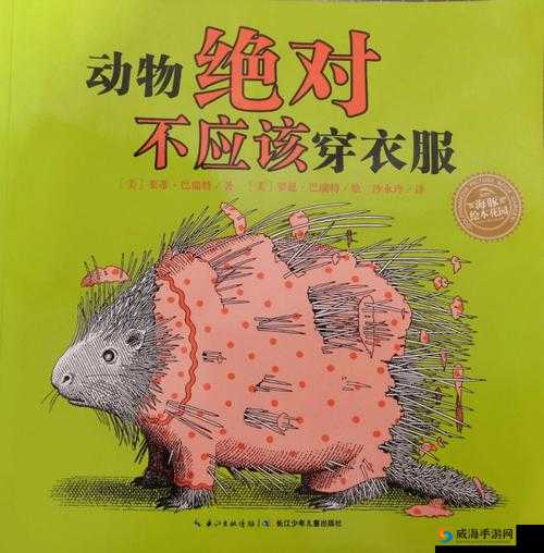《小动物之星时装穿搭指南:教你如何穿戴炫酷装备》