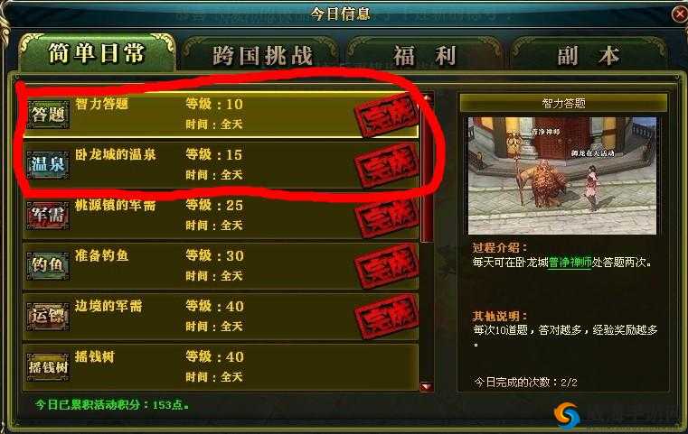 御龙在天:快速升级攻略