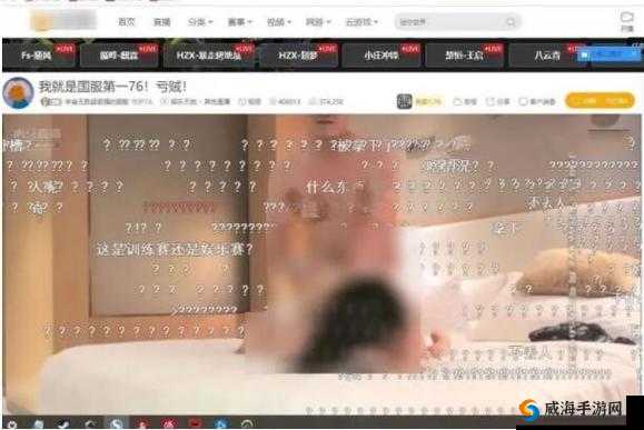 已满十八带好纸巾从此转人受到虎牙主播经常透露留言- 成年人内容需谨慎
