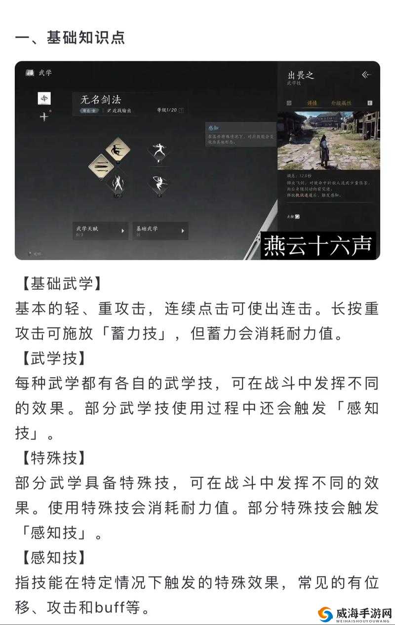 燕云十六声公孙大爷怎么打:高玩攻略分享