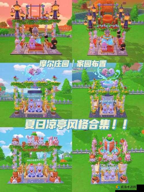 摩尔庄园手游梦幻春天凉亭获取攻略:攻略教程详解
