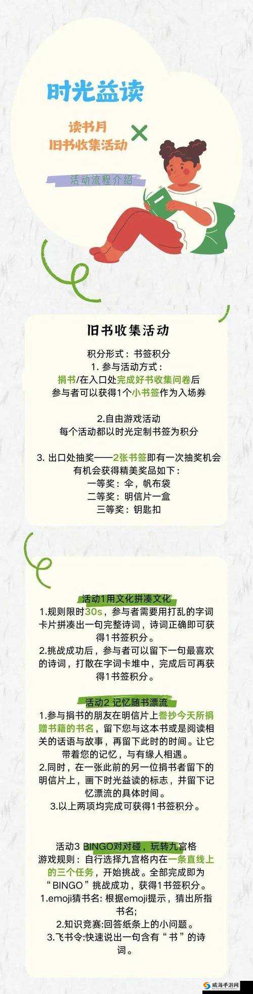 欢太小游戏新篇章:创意无限,开启精彩无限的游戏时光
