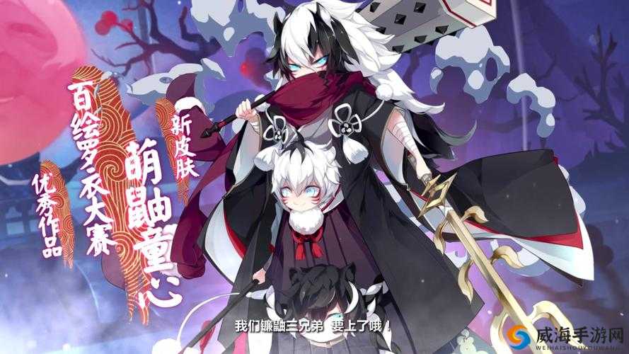 阴阳师镰鼬新皮肤萌鼬童心价格全解析，你想知道的都在这