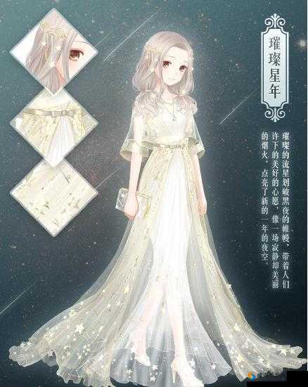 暖暖环游世界:天使的安眠曲与璀璨星河钻石花费预估
