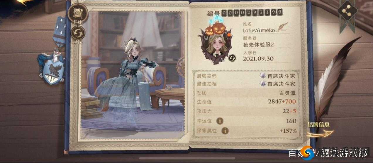 哈利波特魔法觉醒初雪赠礼盛典：活动玩法攻略全解析