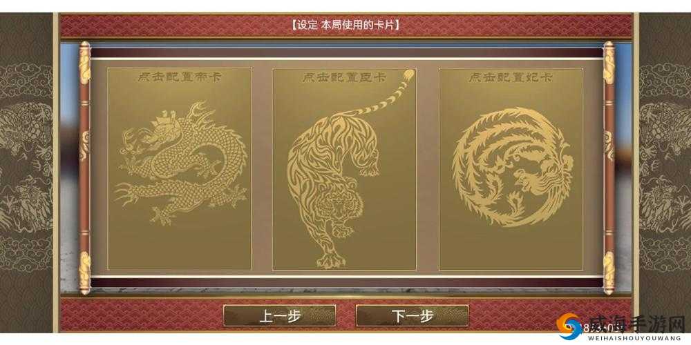 《皇帝成长计划之完颜亮卡牌效果解析:金废帝篇》