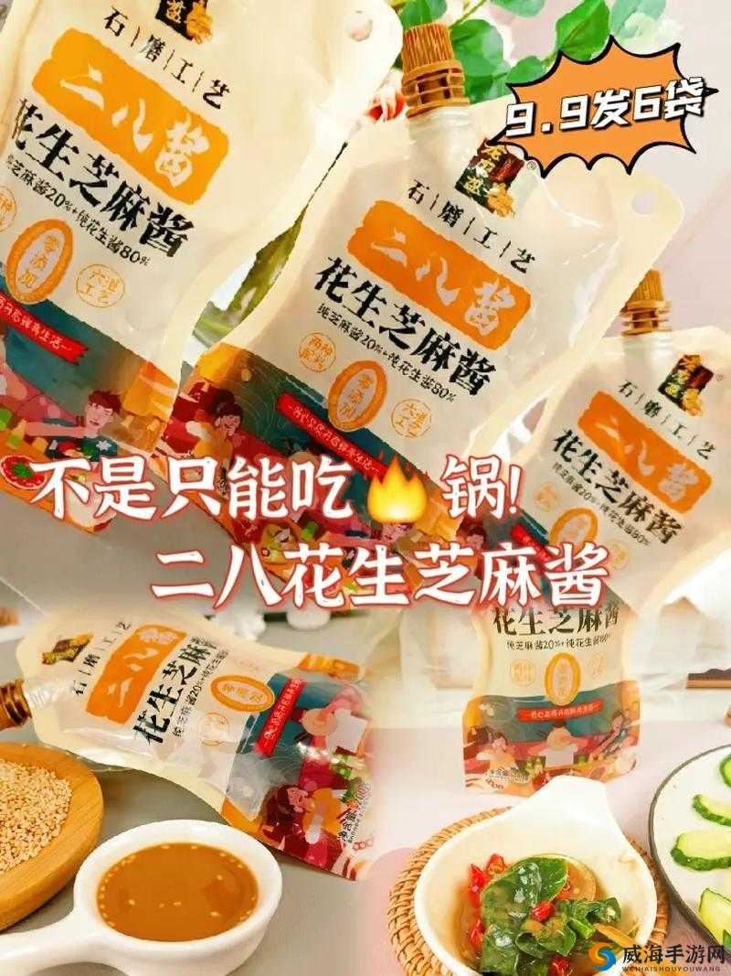《江湖美食秘籍:奇味芝麻酱配方大揭秘》