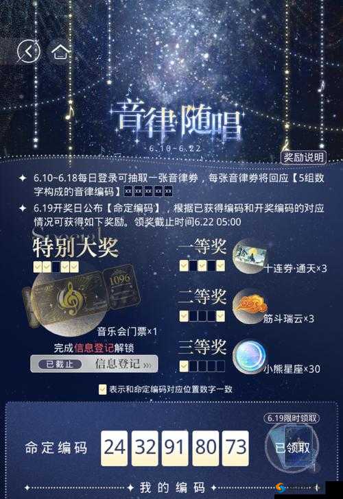 明日音律盛宴:音乐会时间与购票指南