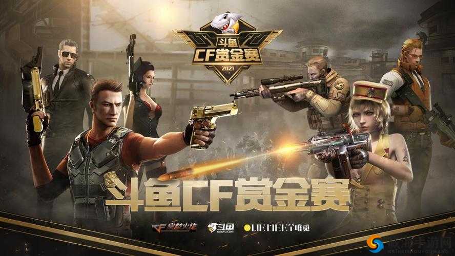 斗鱼赏金赛战火重燃，白鲨绝迹联手出击，穿越火线今日开战