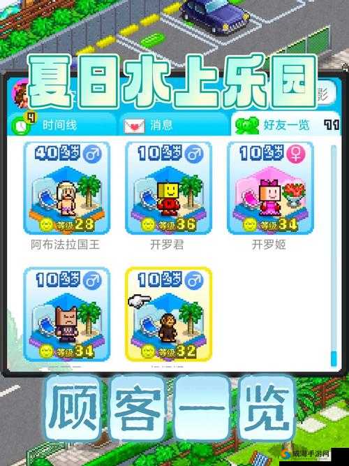 夏日清凉之旅:水上乐园物语评选全攻略