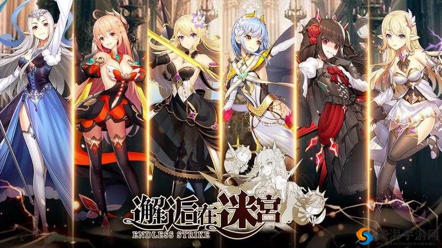 《探秘迷宫:邂逅奇遇与规则晋阶之道》