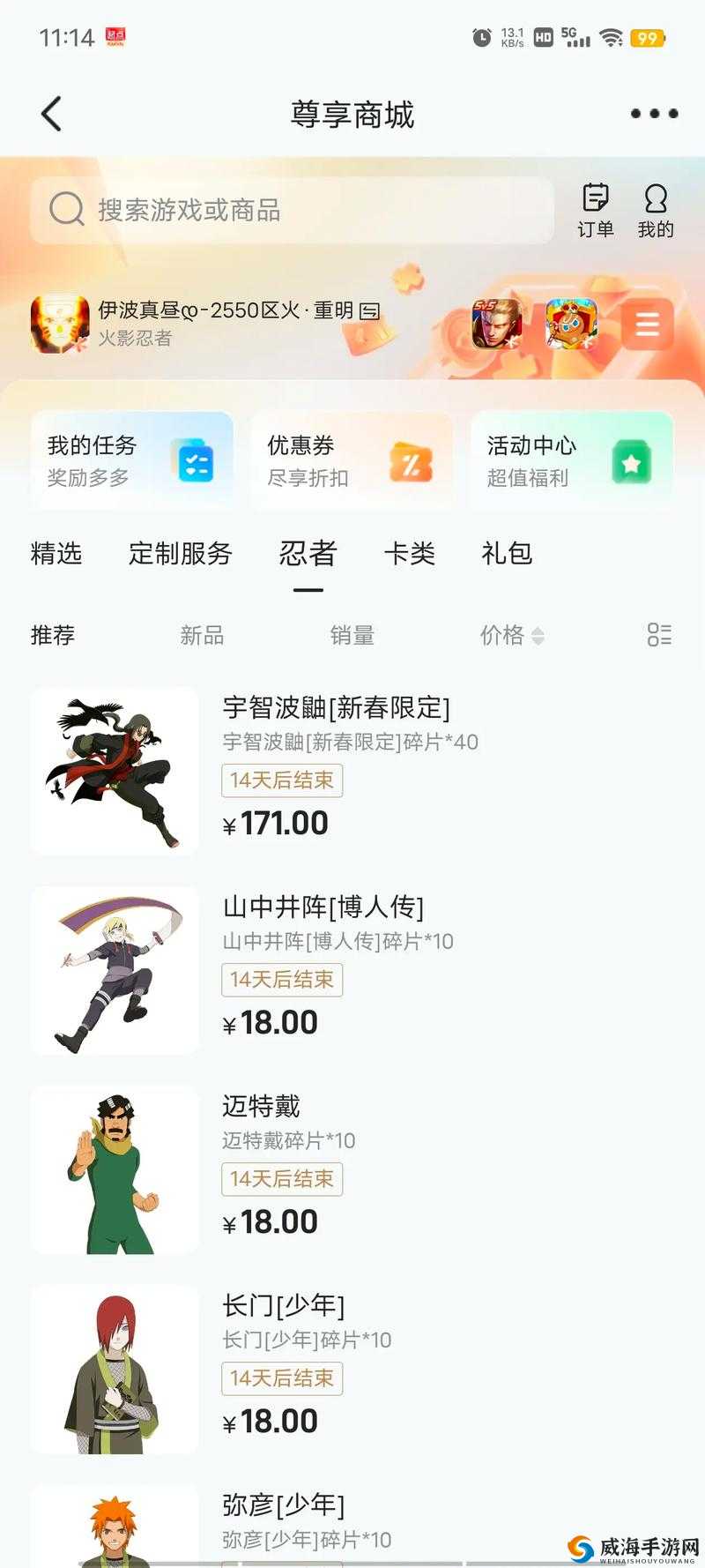 火影忍者手游新春鼬攻略:新春限定玩法技巧大放送