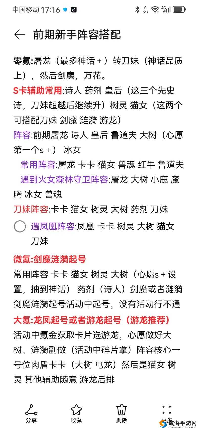欢乐大作战:平民小 R 养什么角色?微氪阵容攻略解析