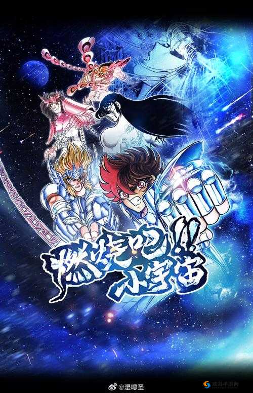 圣斗士星矢正义传说:阿赖耶识的起源与奥秘探索之旅