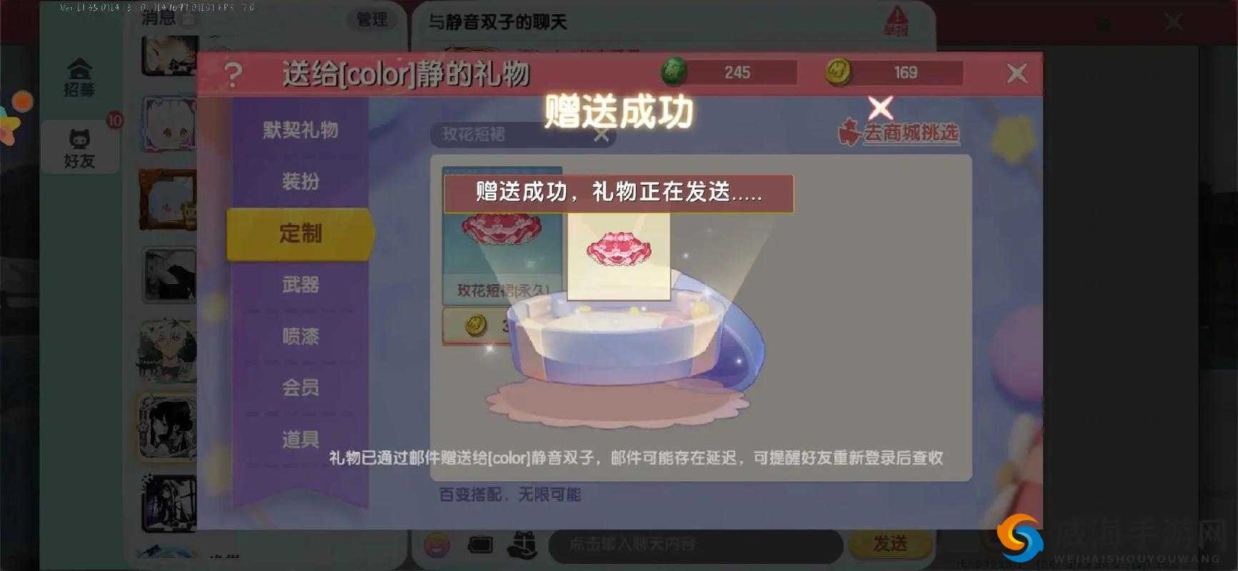 迷你世界皮肤赠送全攻略:赠送流程详解