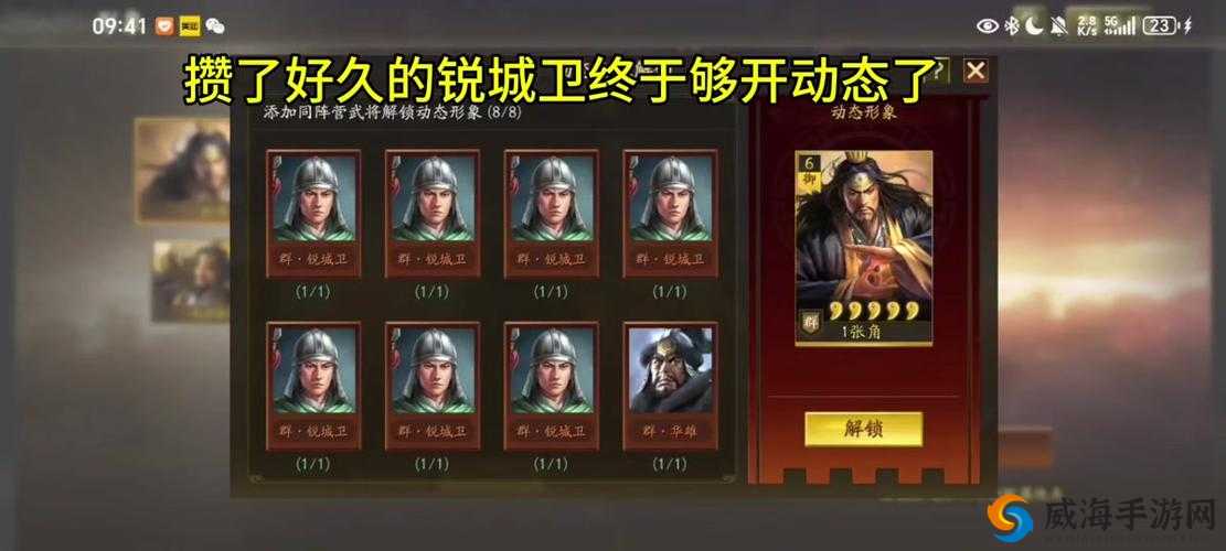 三国志战略版：解锁旗开得胜成就的详尽攻略秘籍