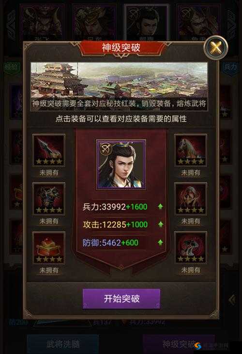 揭秘正统国女将刷新顺序:女将图谱详解与攻略指南
