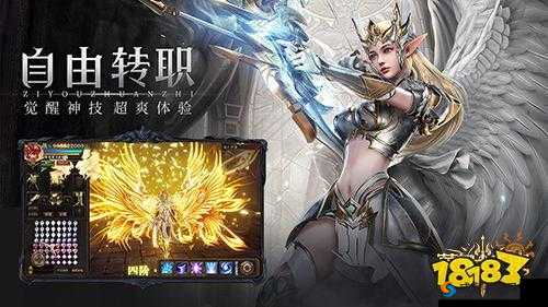 《战火重燃：荣耀大天使之大职业传奇》