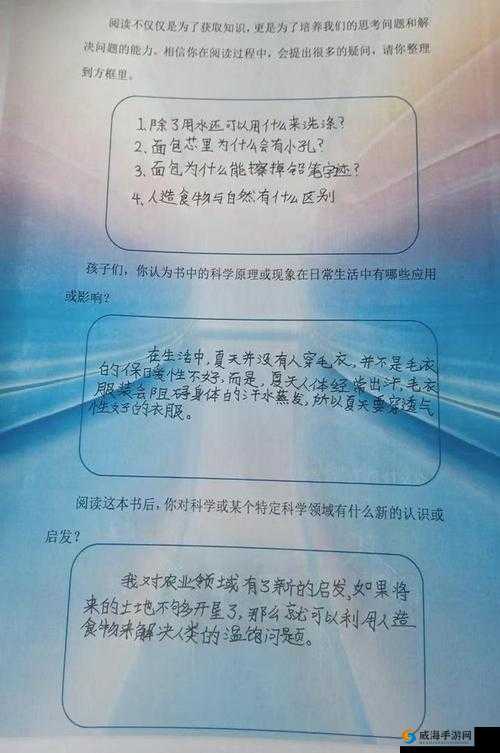 可以随意触摸内部位的学校:探索身体的奥秘