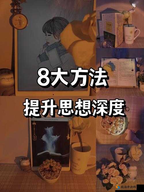 成年人讨论区：深度思想交流之所