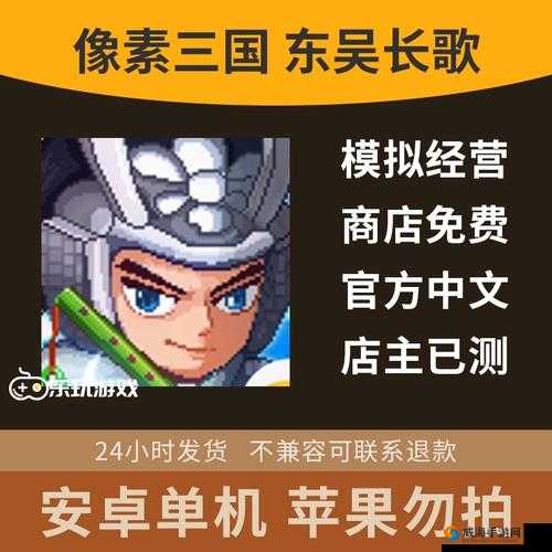 像素魏蜀吴东吴长歌关卡详解与难点解析