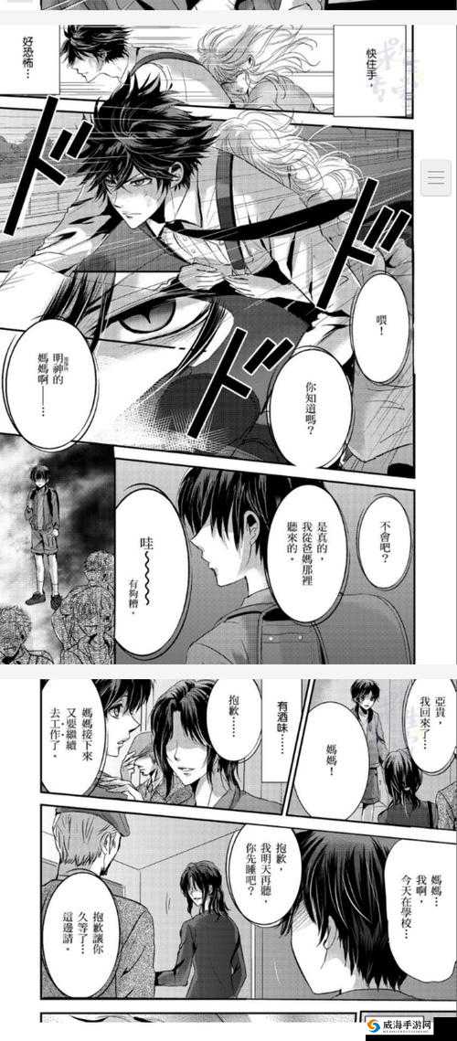 羞羞漫画页面免费漫画入口页面在线阅读：成年人漫画之选