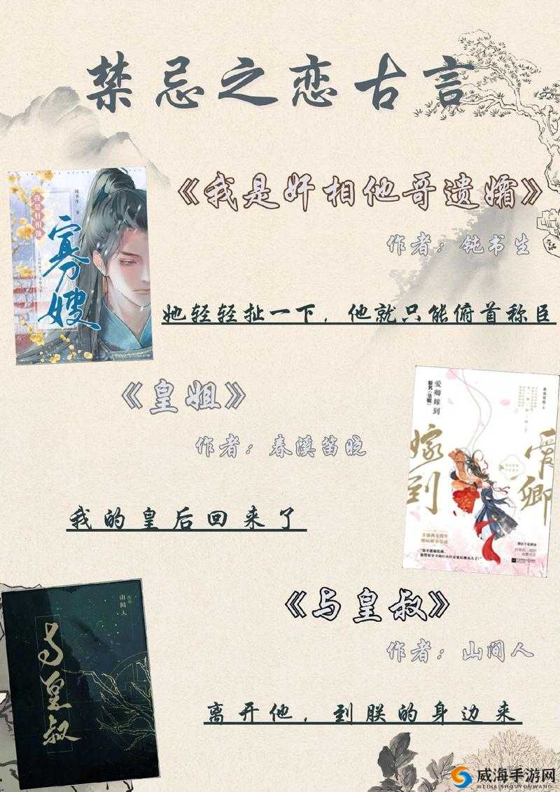 古言:LVL 大哥弟媳的禁忌之恋
