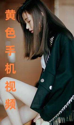 美梦视频大全免费观看:精彩不断任您选