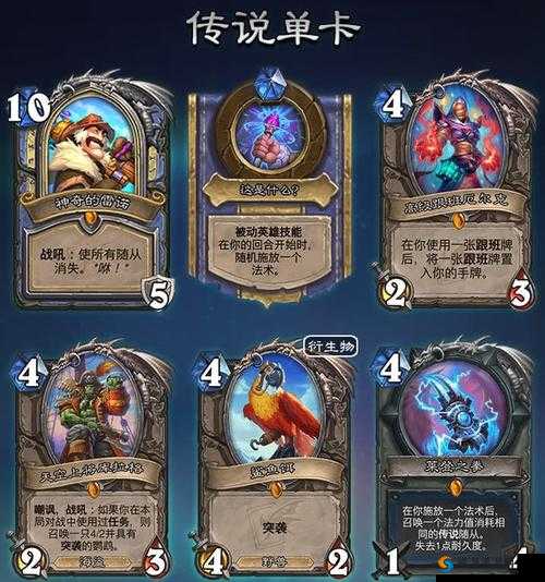 炉石传说迦拉克隆的觉醒:传说新卡震撼登场,你准备好了吗?