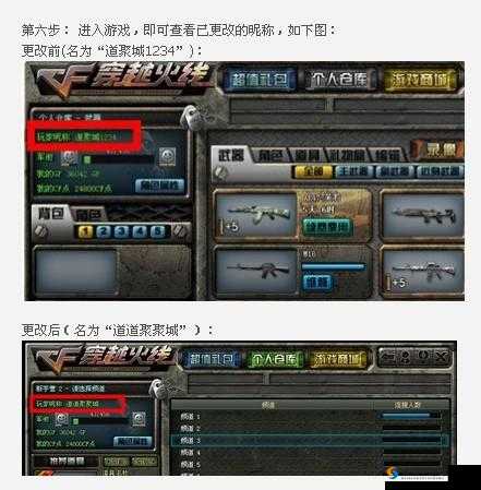 穿越火线空白名字:独特游戏标识的魅力所在
