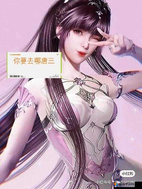 比比东被唐三不亦乐乎:一段充满权谋与爱情的纠葛