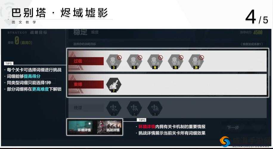 战双帕弥什巴别塔 101 层通关全攻略:打法技巧详细分享