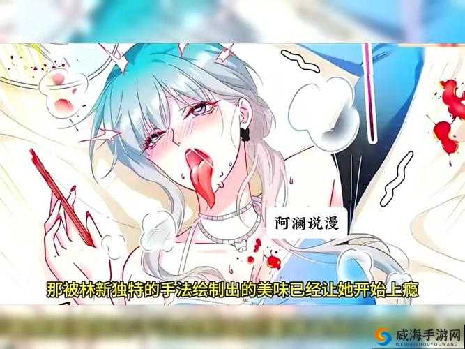 爆炒多汁小美人通感双胞胎:美味与奇幻的融合