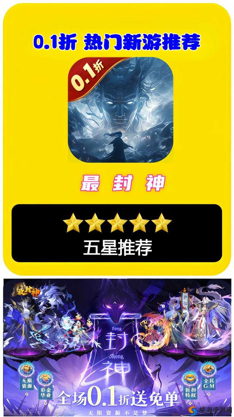 最封神电脑版下载攻略:玩最封神模拟器推荐